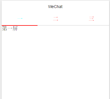 微信小程序之选项卡的实现方法(图1)