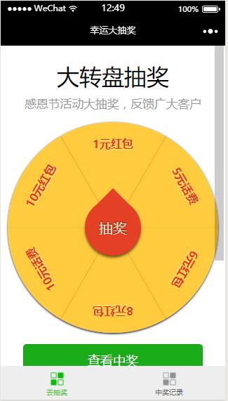 幸运大抽奖(图1)