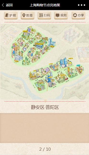 购物节抽奖(图3)