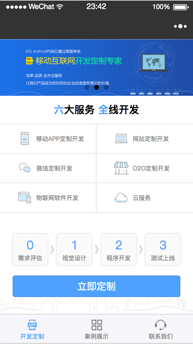 IT公司(图3)