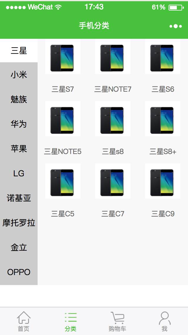 3C手机商城(图2)