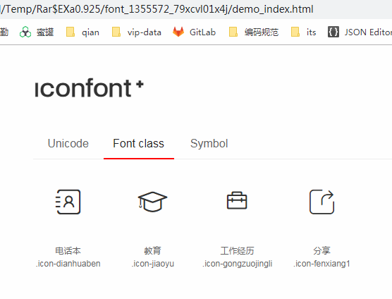 微信小程序中使用iconfont阿里矢量图库(图4)