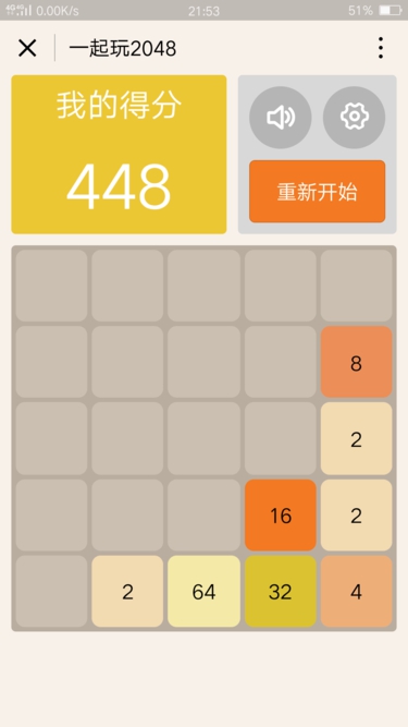 2048游戏(图1)