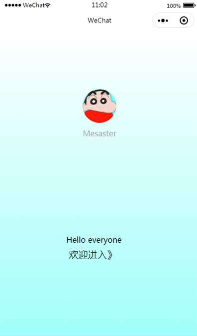 机器人聊天工具小程序模板