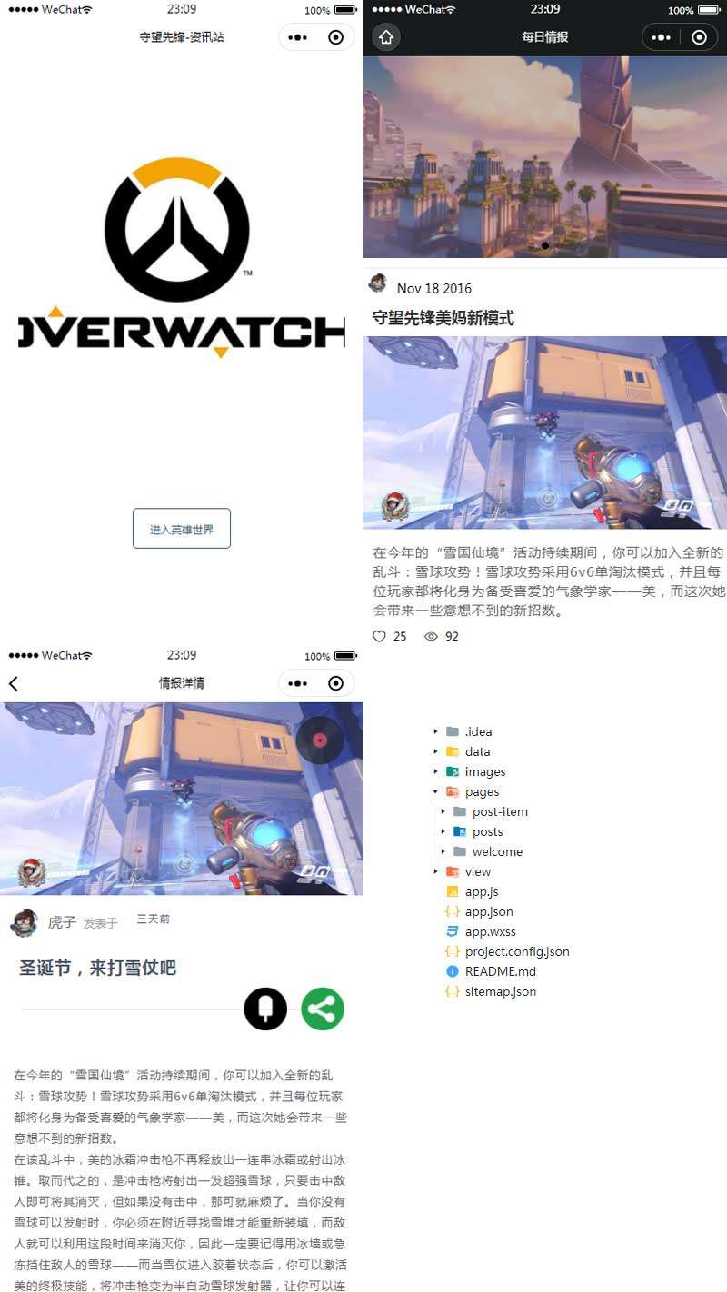 通用的游戏资讯小程序模板收藏(图1) 通用的游戏资讯小程序模板收藏(图1)