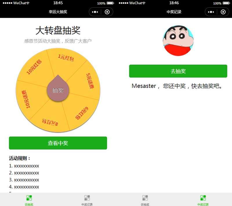 实用的大转盘抽奖小程序模板(图1) 实用的大转盘抽奖小程序模板(图1)