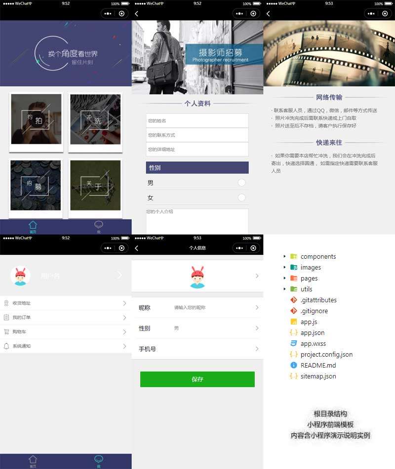 时尚摄影公司微信小程序模板(图1) 时尚摄影公司微信小程序模板(图1)