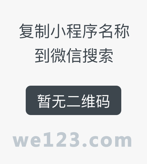 钓鱼天气小程序二维码