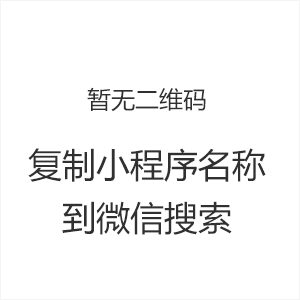 世界报纸小程序二维码