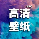 高清手机壁纸pro小程序