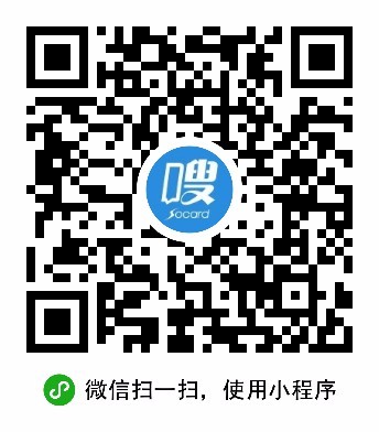 嗖卡名片小程序二维码