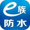 e族防水堵漏小程序