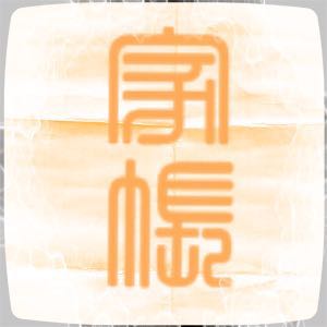 家账小程序